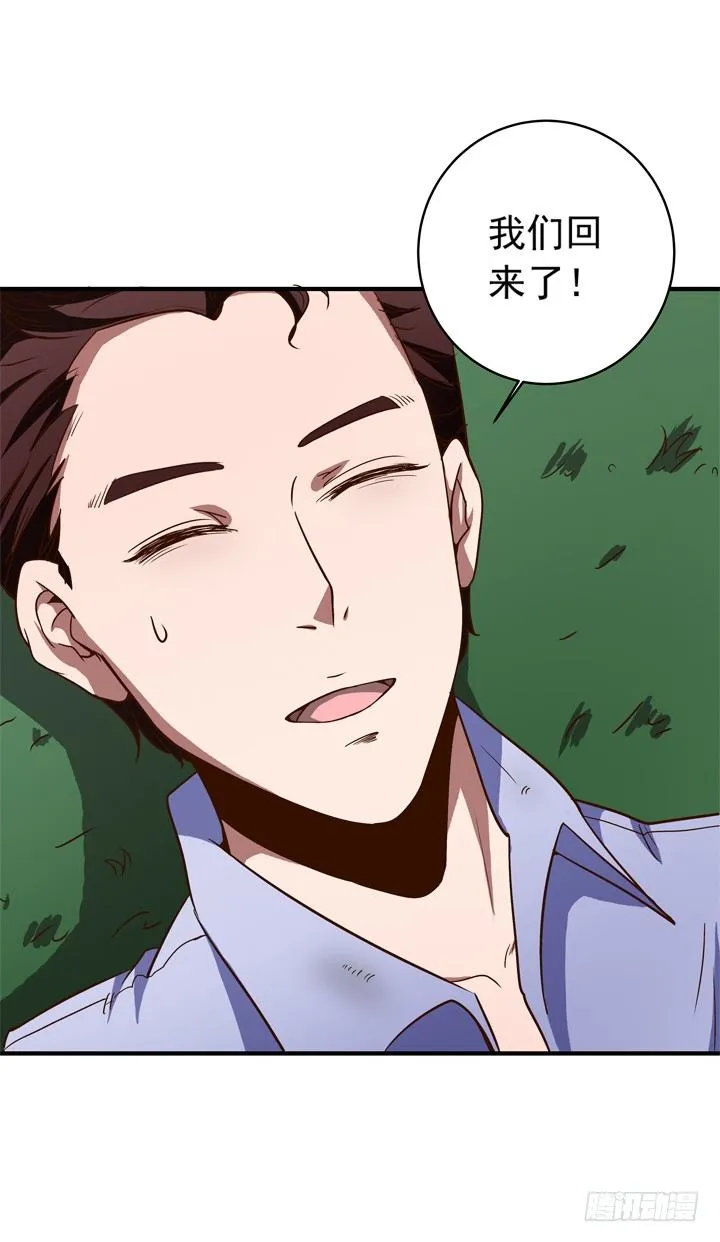 34话 我来接你 第28页