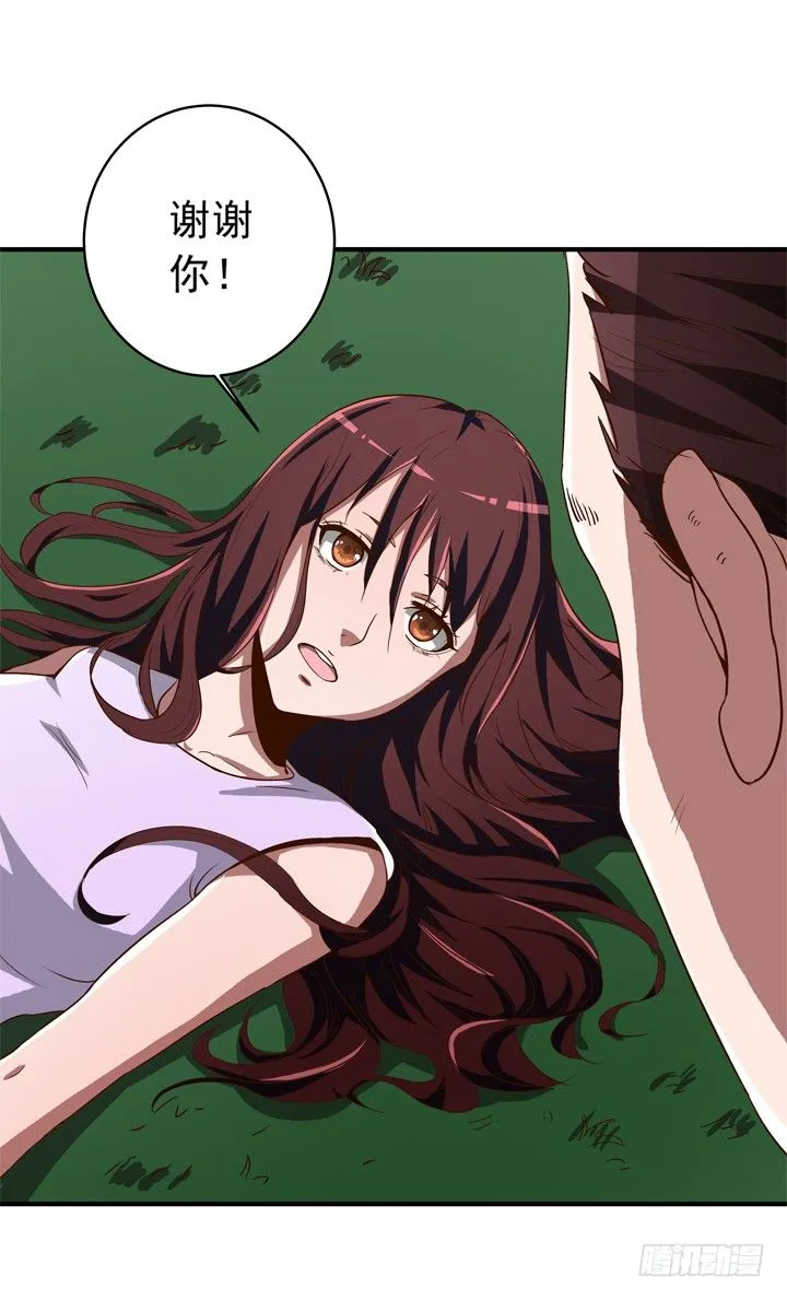 34话 我来接你 第30页