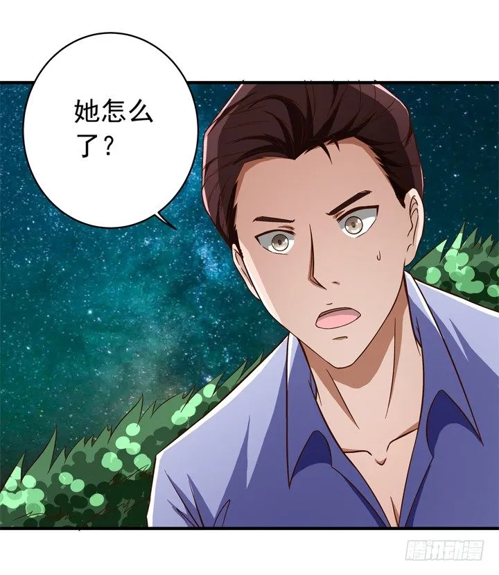 34话 我来接你 第33页