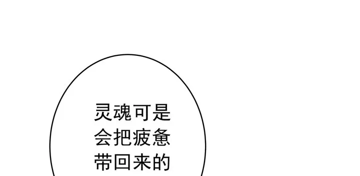 34话 我来接你 第34页