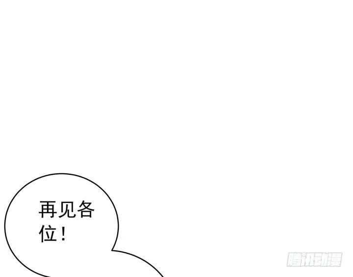 34话 我来接你 第36页