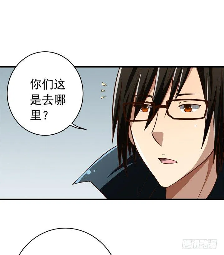35话 你们要结婚么？ 第5页