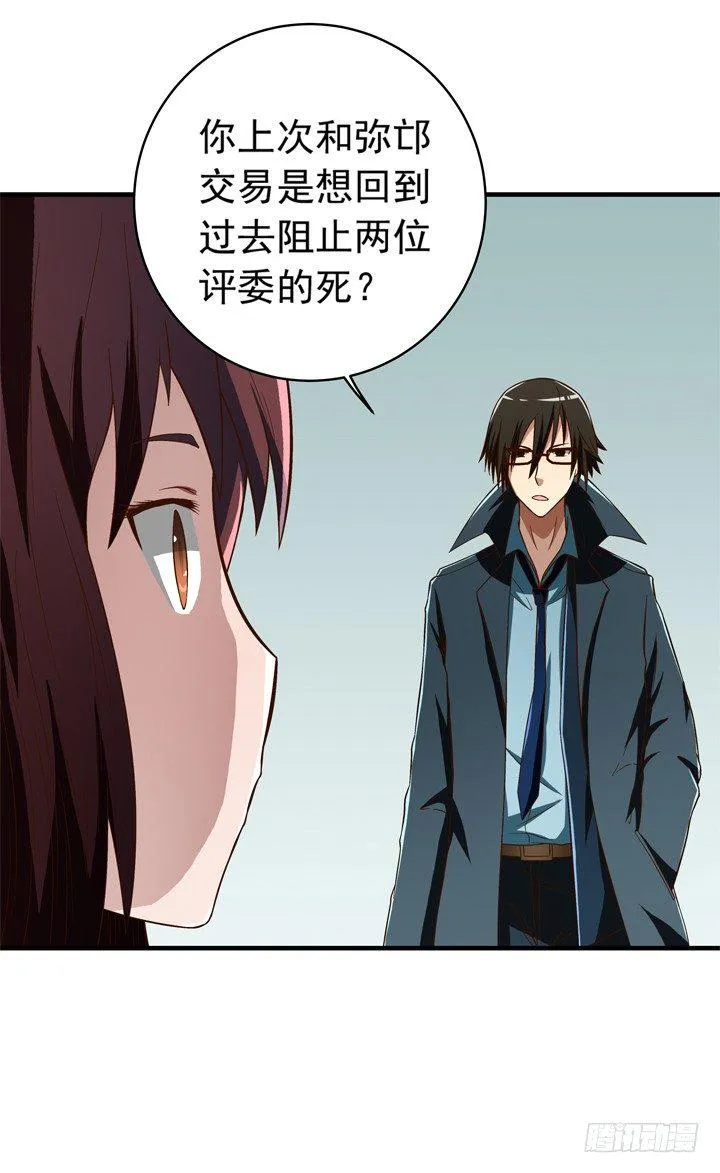 35话 你们要结婚么？ 第11页