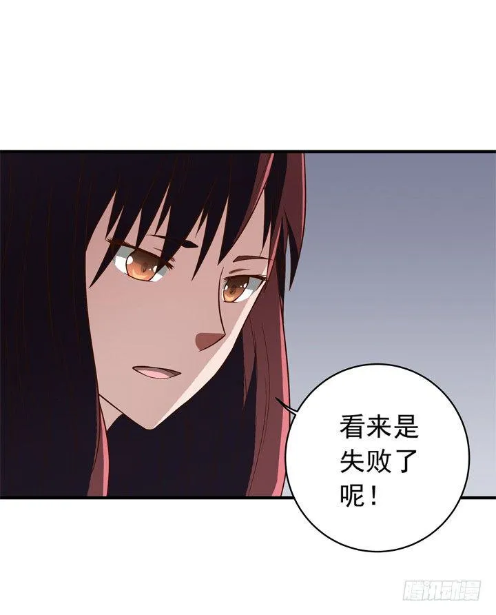 35话 你们要结婚么？ 第12页
