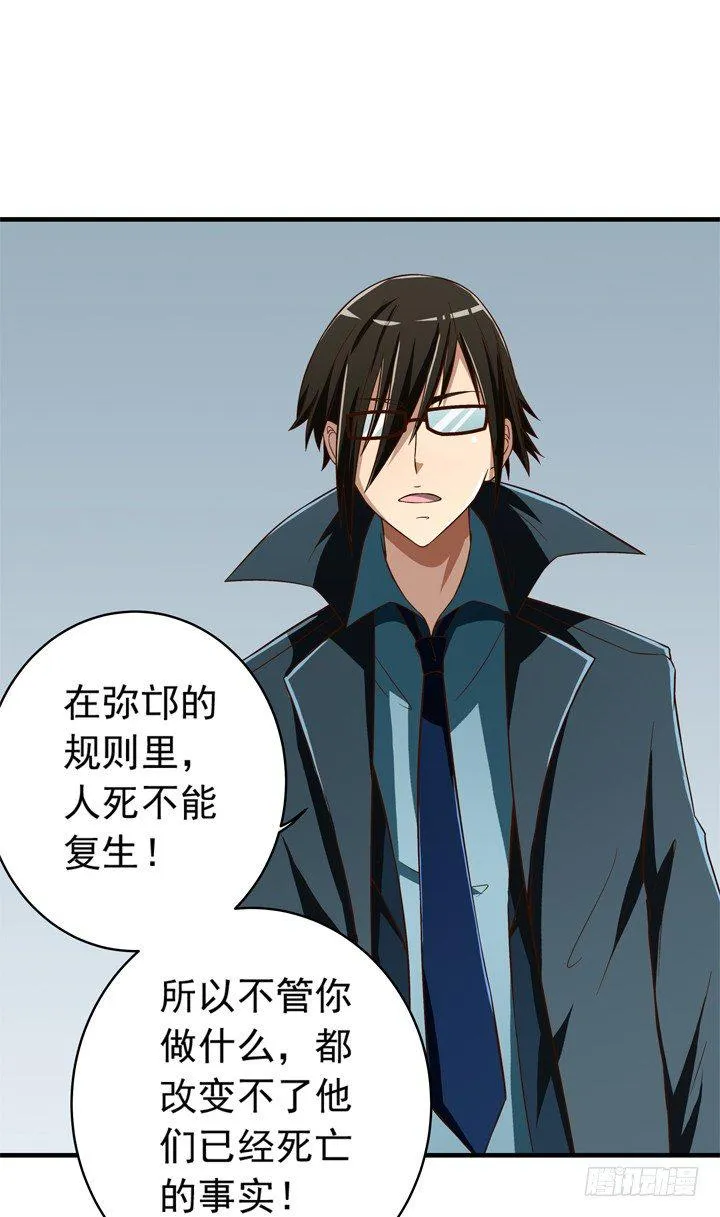 35话 你们要结婚么？ 第13页