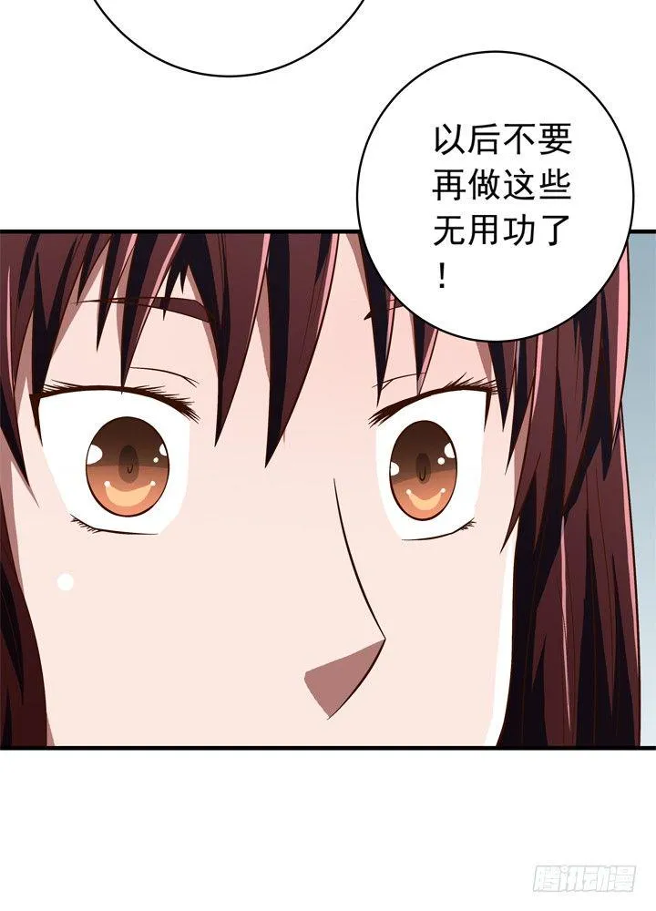 35话 你们要结婚么？ 第14页