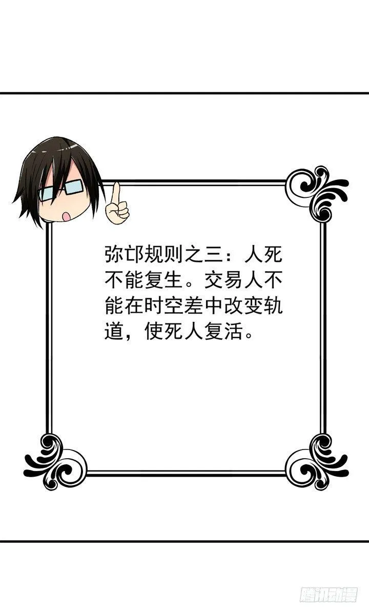 35话 你们要结婚么？ 第15页