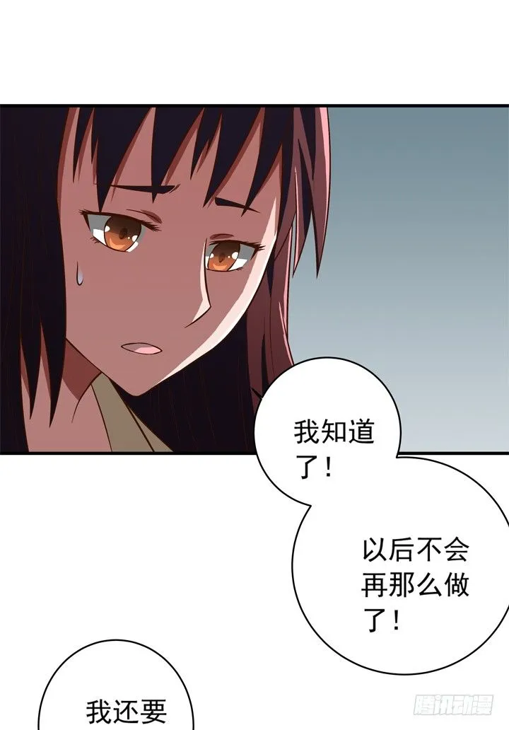 35话 你们要结婚么？ 第16页
