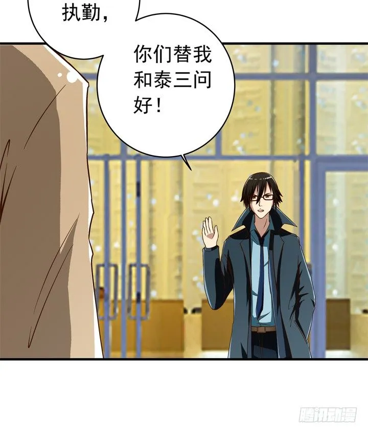 35话 你们要结婚么？ 第17页