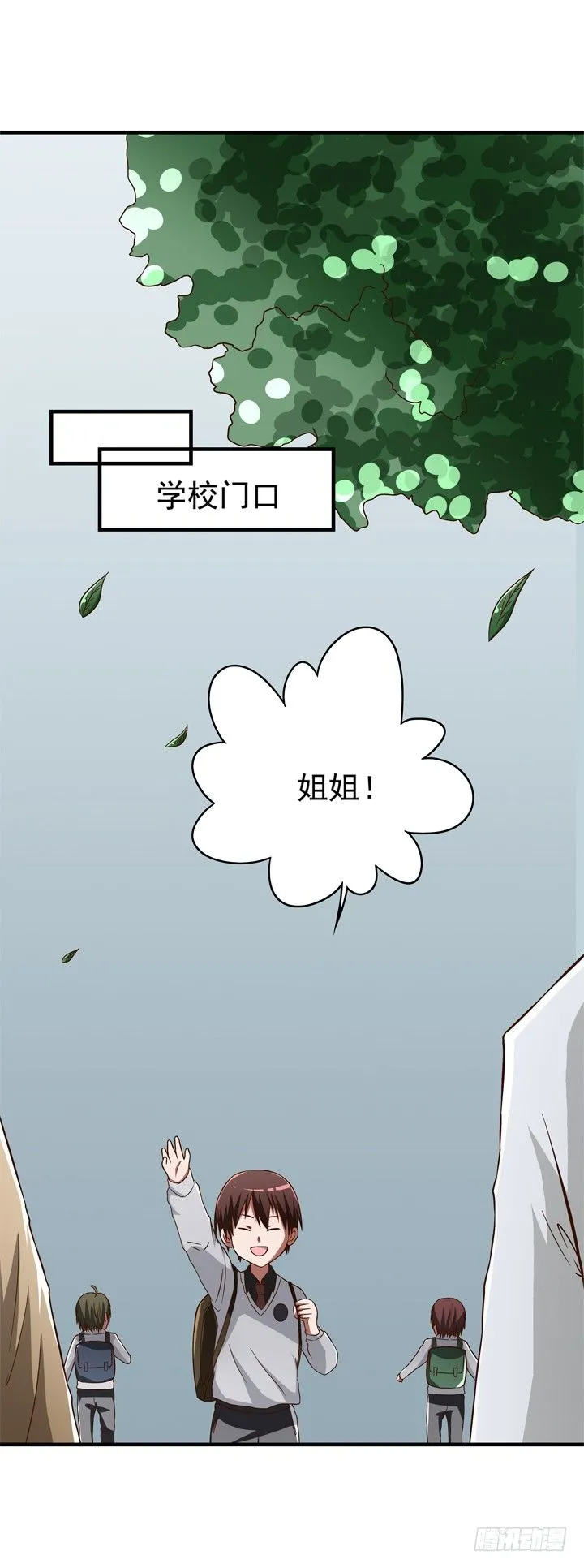 35话 你们要结婚么？ 第18页