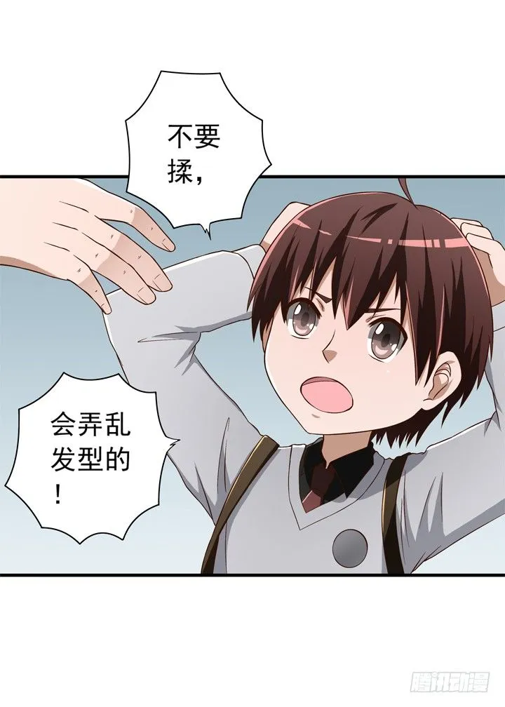 35话 你们要结婚么？ 第20页