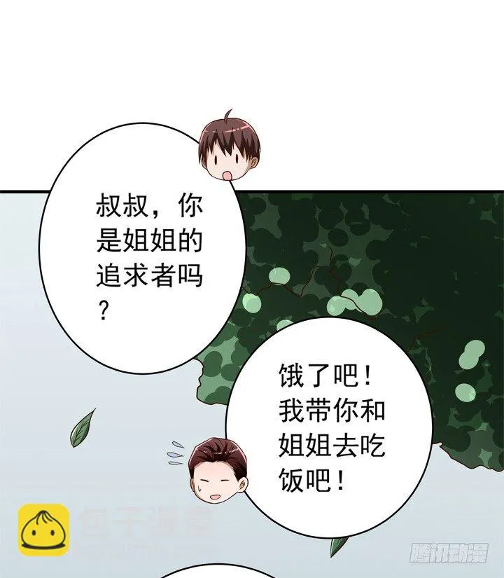 35话 你们要结婚么？ 第21页