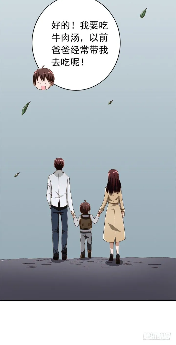 35话 你们要结婚么？ 第22页