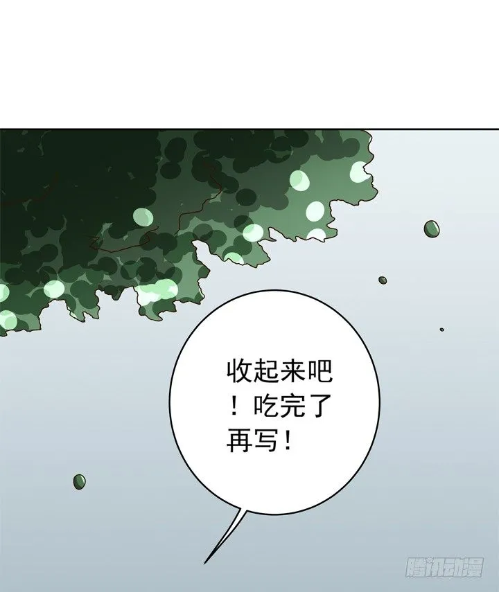 35话 你们要结婚么？ 第23页