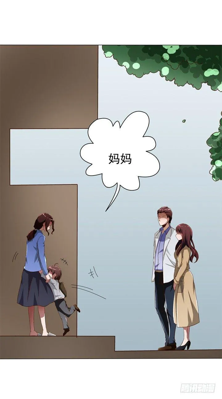 36话 男友劈腿 第4页