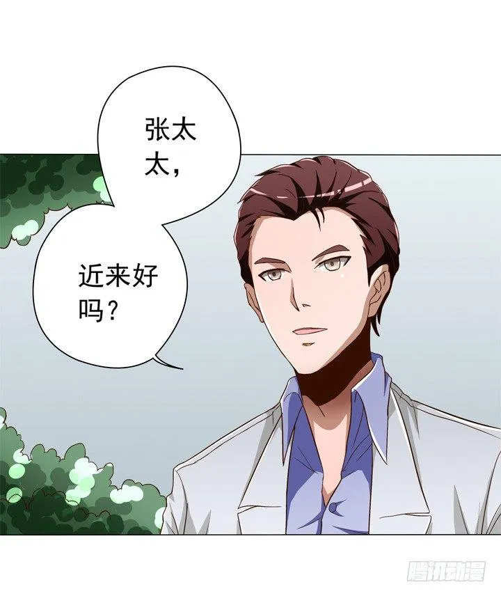36话 男友劈腿 第5页