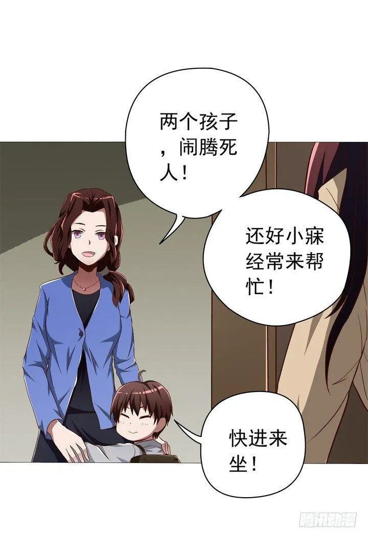 36话 男友劈腿 第6页