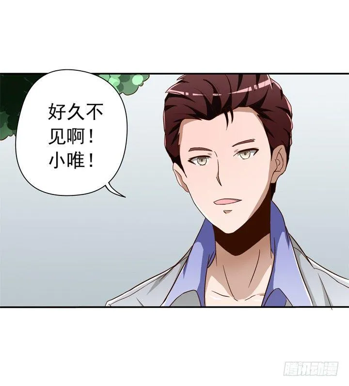 36话 男友劈腿 第9页