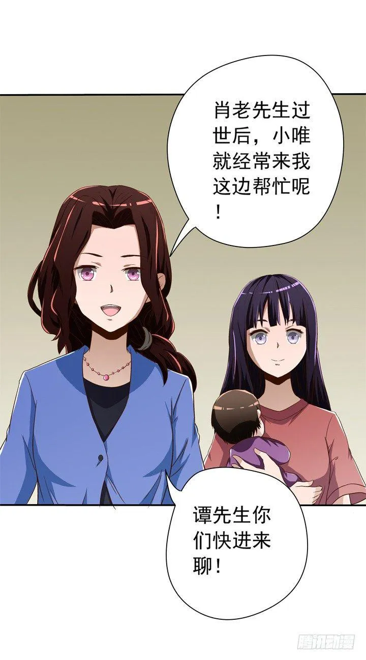 36话 男友劈腿 第11页