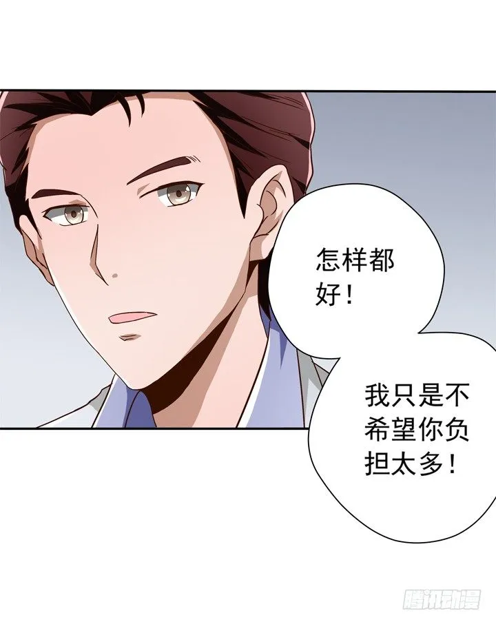 36话 男友劈腿 第15页