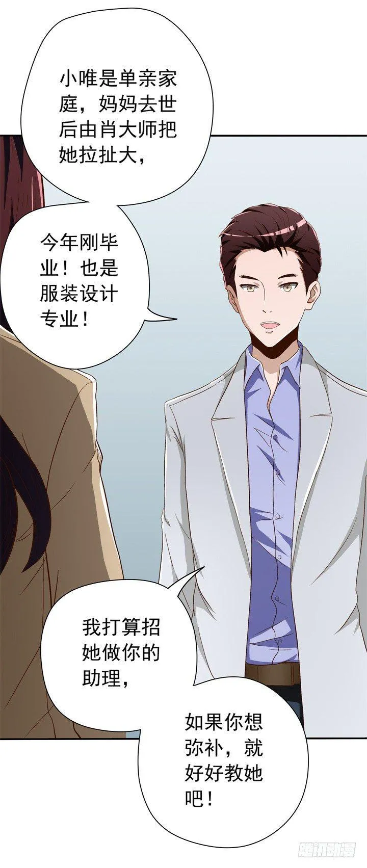 36话 男友劈腿 第17页