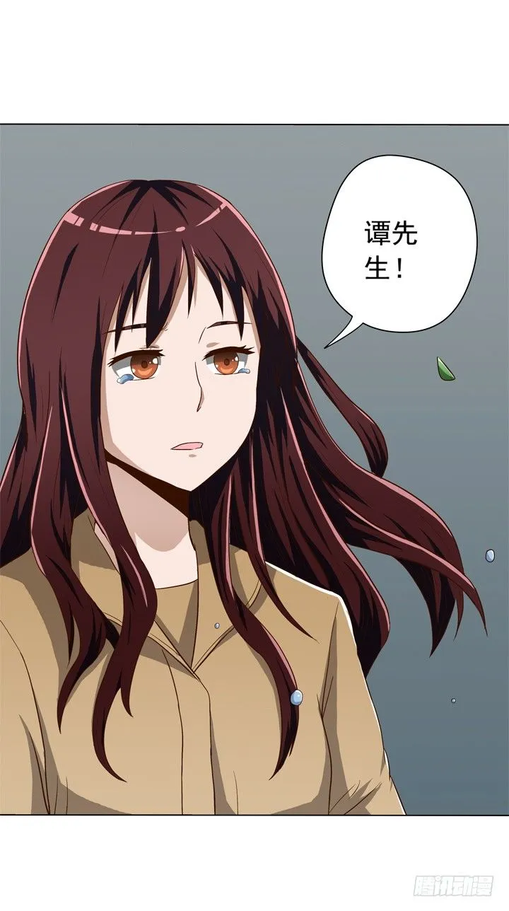 36话 男友劈腿 第18页