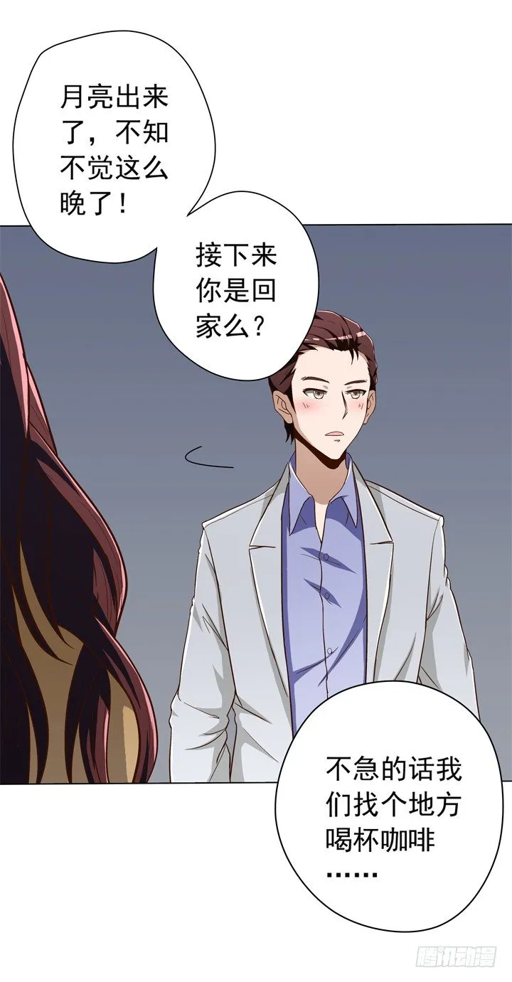 36话 男友劈腿 第19页