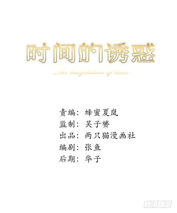 37话 谭子凯的告白 第1页