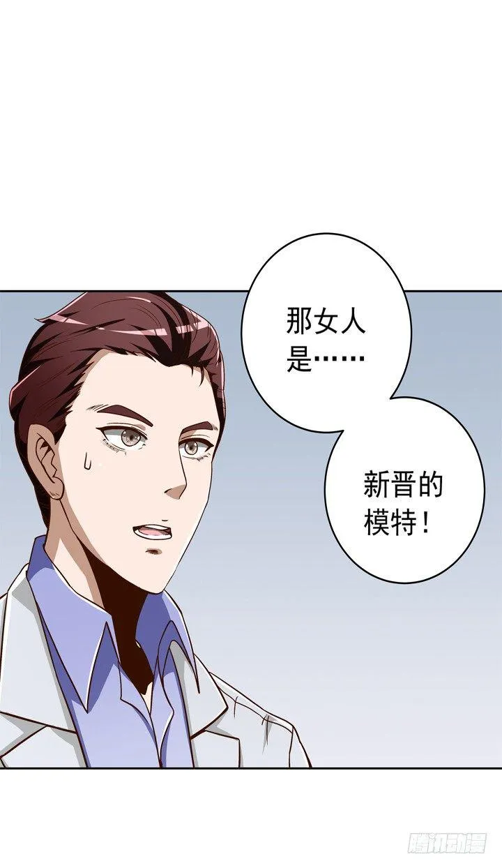 37话 谭子凯的告白 第2页