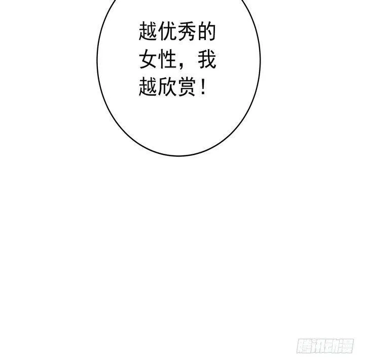 37话 谭子凯的告白 第4页