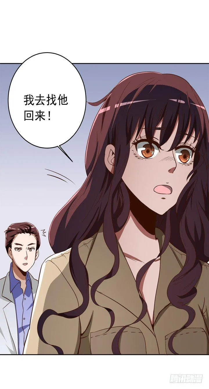 37话 谭子凯的告白 第6页