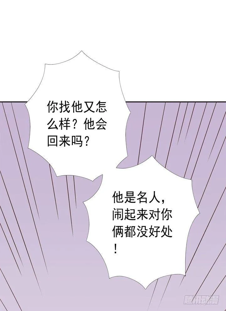 37话 谭子凯的告白 第7页