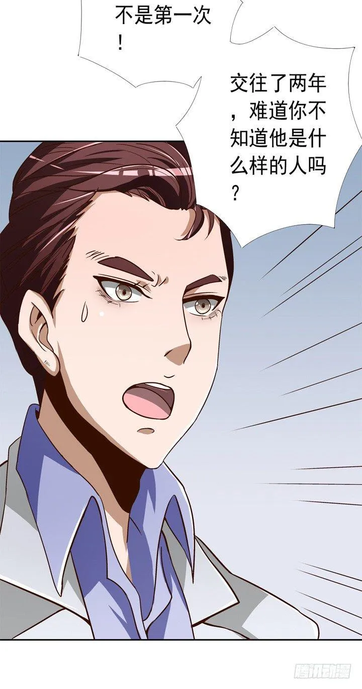 37话 谭子凯的告白 第9页