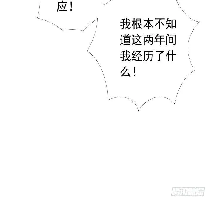 37话 谭子凯的告白 第11页