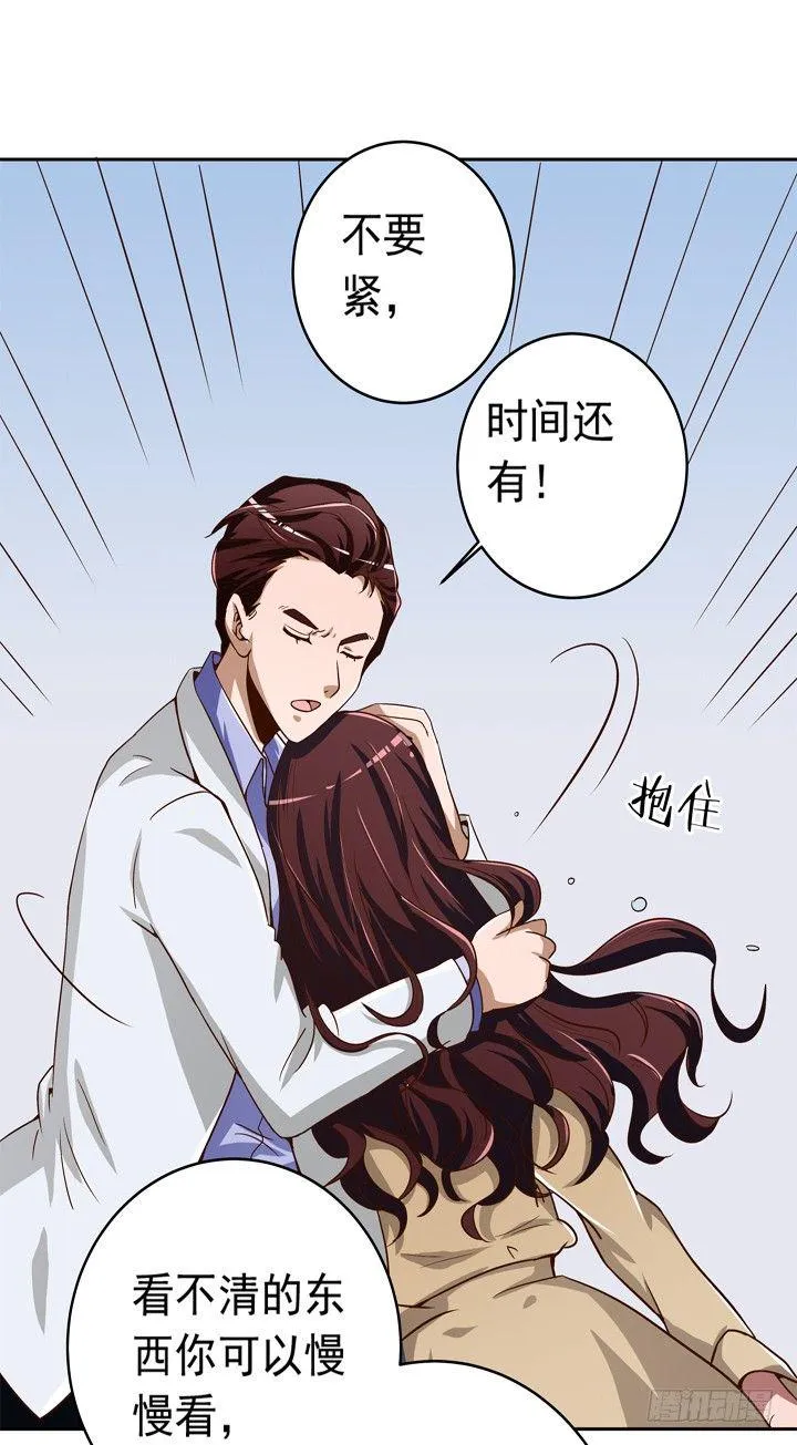 37话 谭子凯的告白 第12页