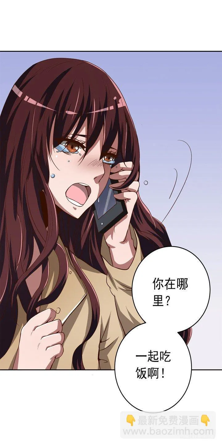 37话 谭子凯的告白 第17页