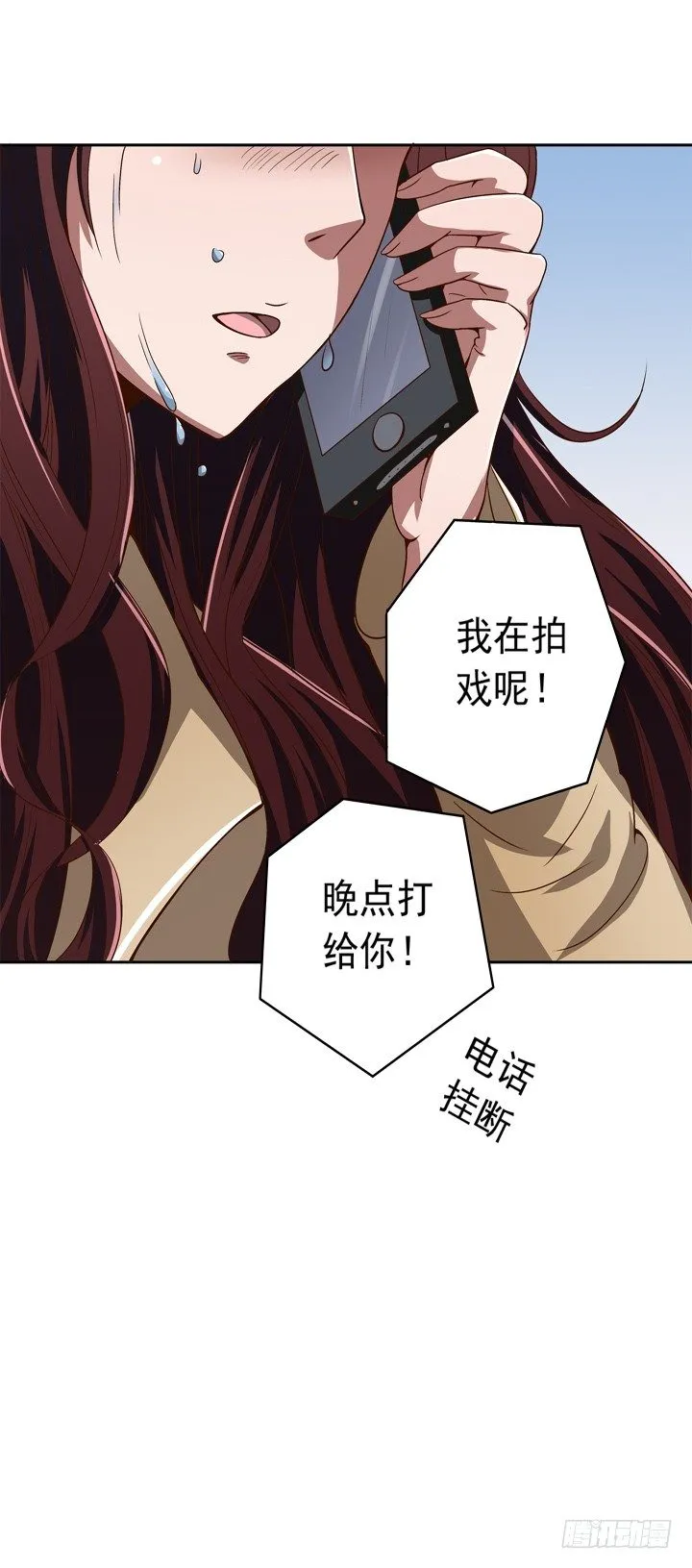 37话 谭子凯的告白 第18页