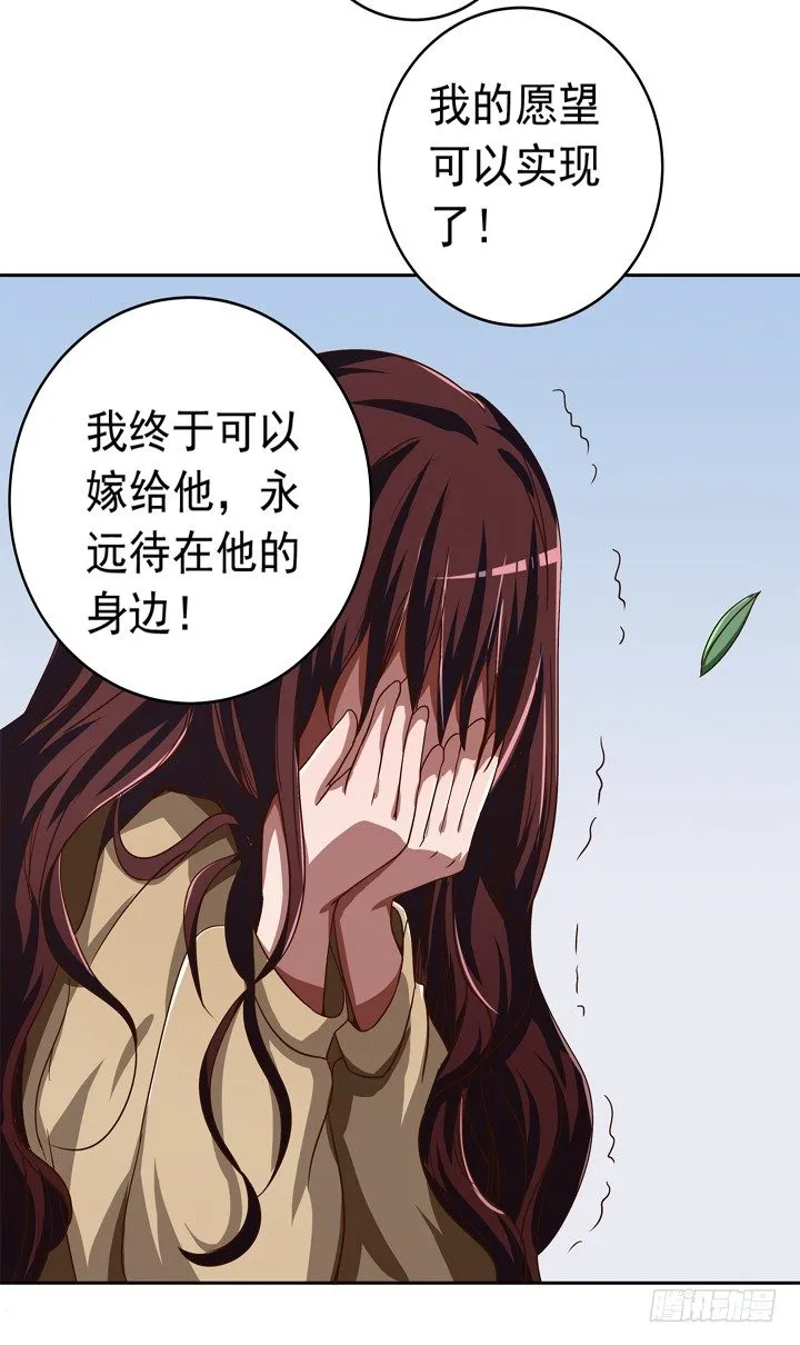 37话 谭子凯的告白 第20页
