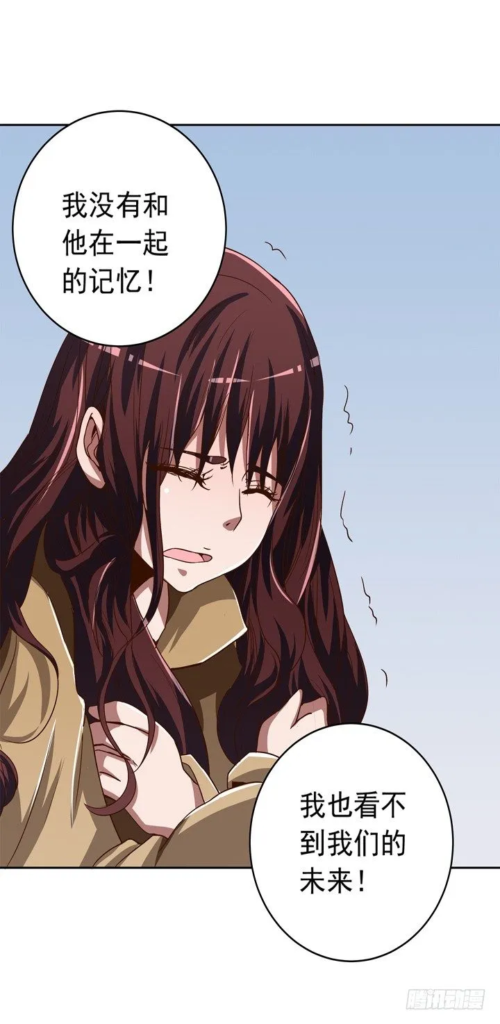 37话 谭子凯的告白 第22页
