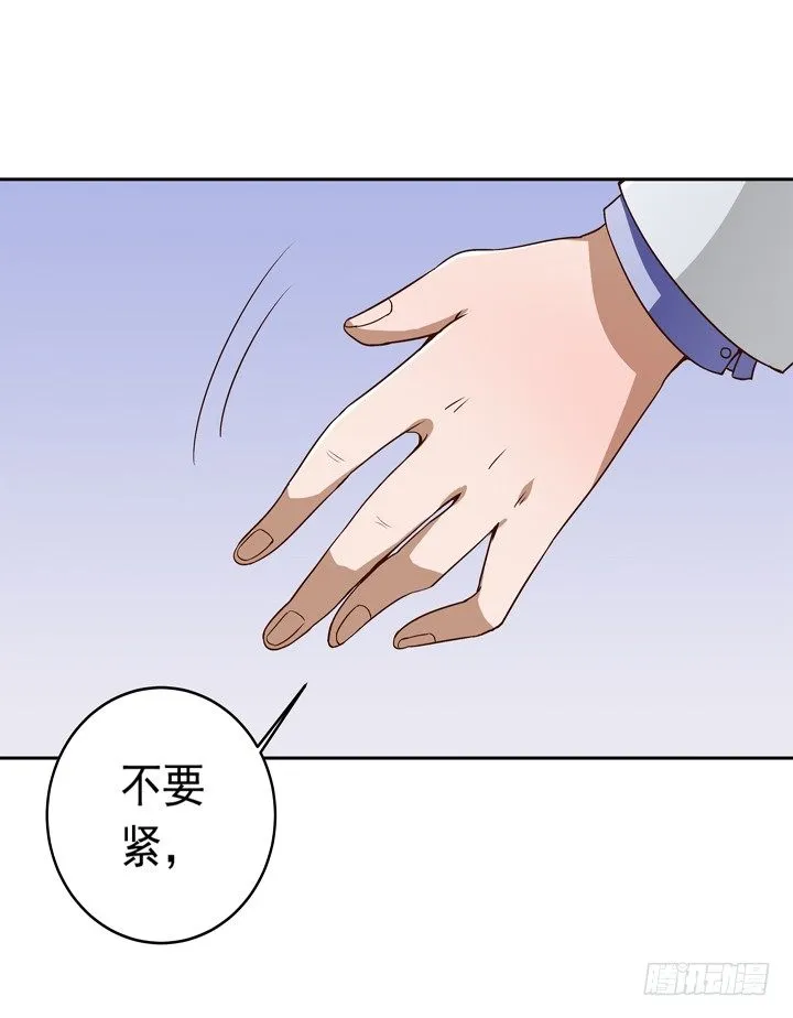 37话 谭子凯的告白 第23页