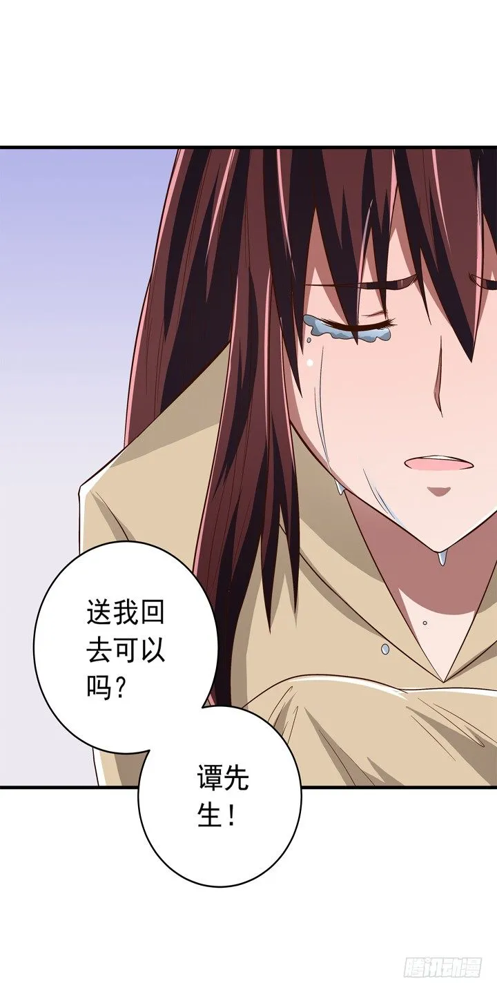 37话 谭子凯的告白 第25页