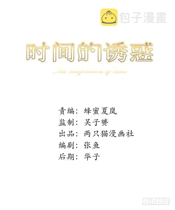 38话 我也是交易者 第1页
