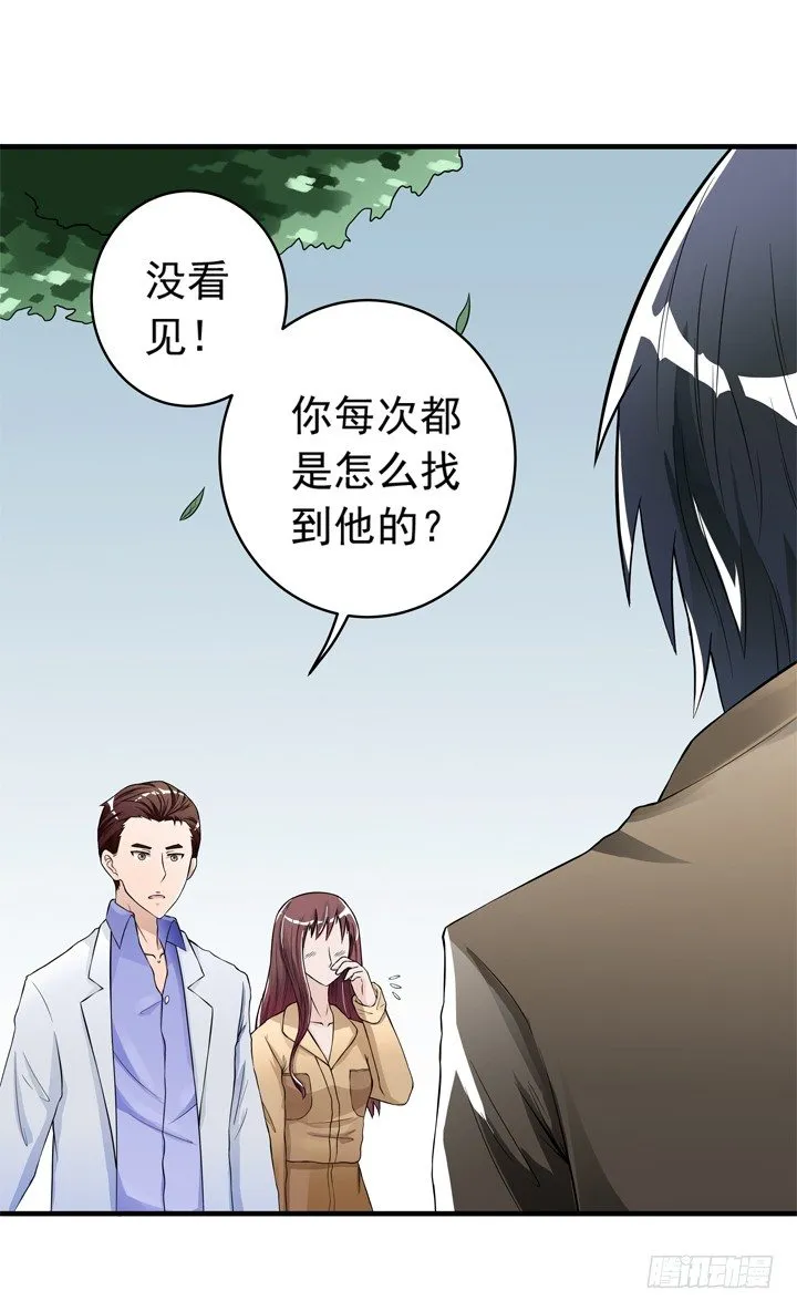 38话 我也是交易者 第2页