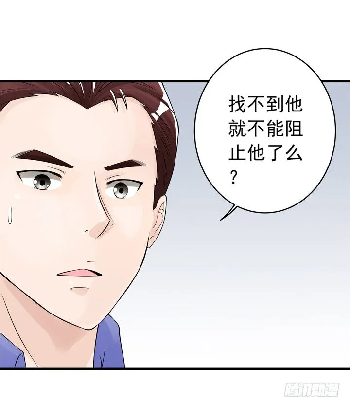 38话 我也是交易者 第5页