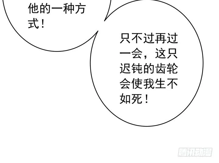 38话 我也是交易者 第7页