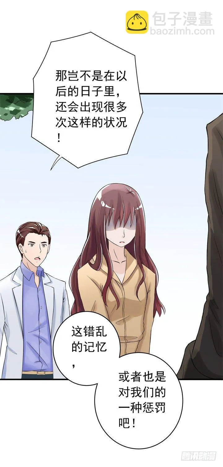 38话 我也是交易者 第16页