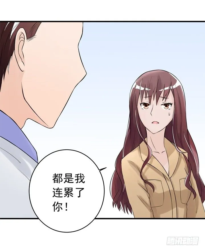 38话 我也是交易者 第17页