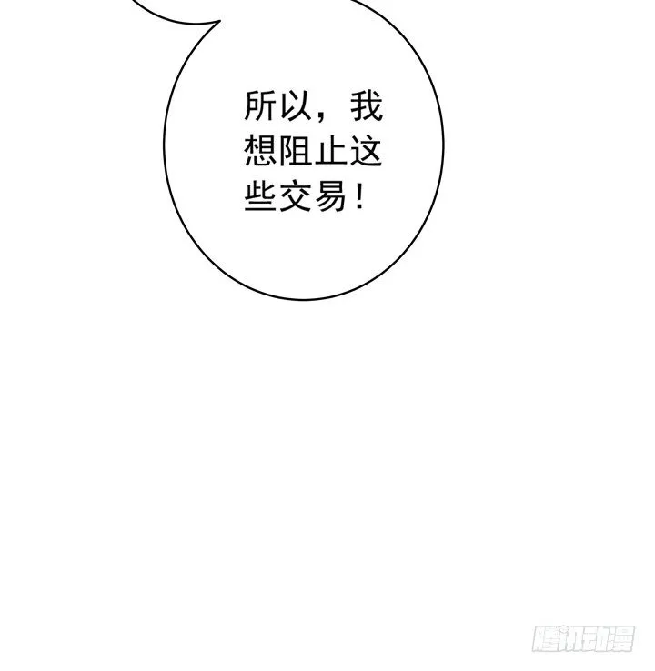 38话 我也是交易者 第25页