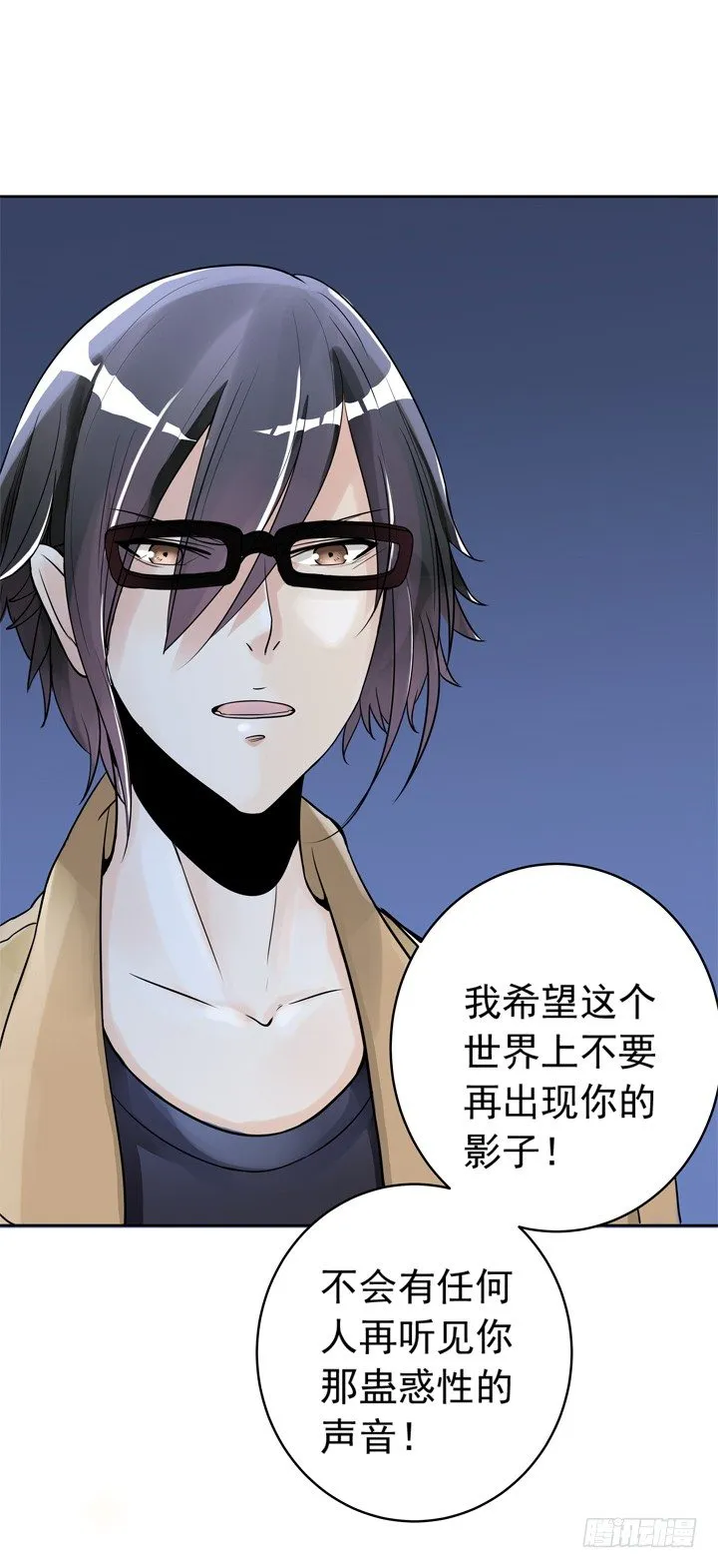 39话 你就这么喜欢我？ 第5页