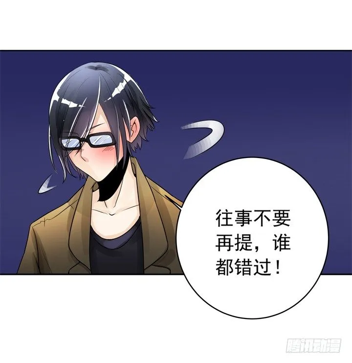 39话 你就这么喜欢我？ 第8页
